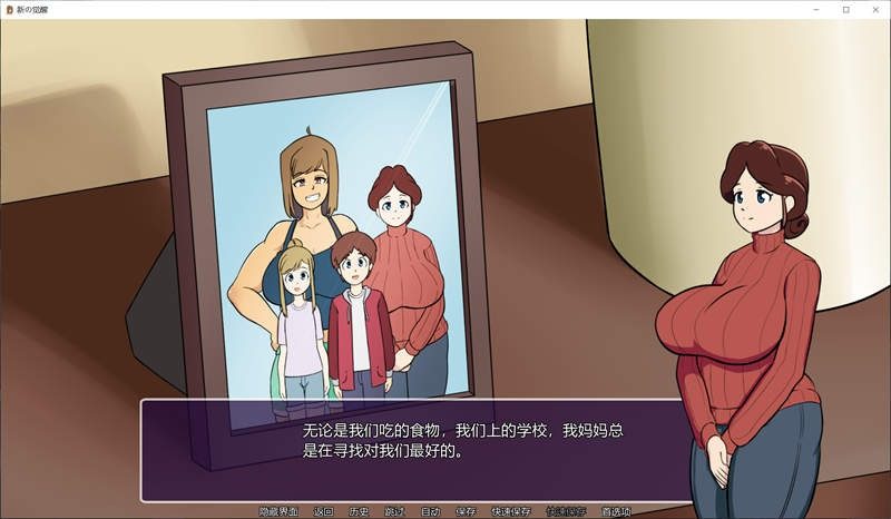 新的觉醒v1 实机画面 预览图 3
