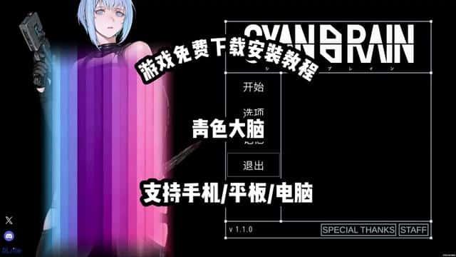 青色大脑封面